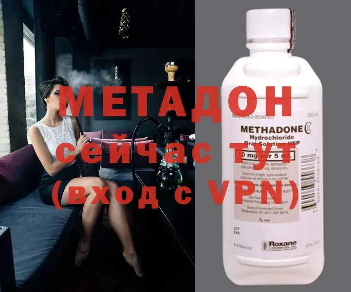 Метадон methadone  omg ТОР  Юрьев-Польский 